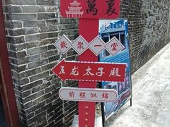 -悦城龙母祖庙