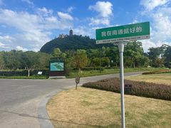 -狼山风景名胜区