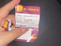 -嘉华国际影城(学清路店)