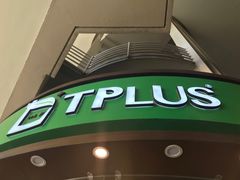 -TPLUS茶家(上海商城南京西路店)
