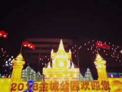 -金城公园