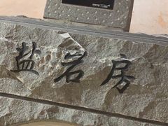 -纽斯桑拿会所(天山店)