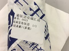 -眷村阿嬷(花城汇店)