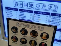-眷村阿嬷(华润万象城店)