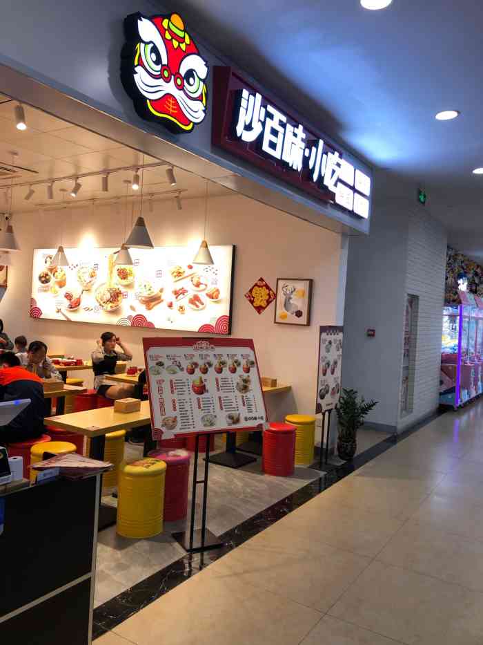 沙百味轻食(新地中心店)