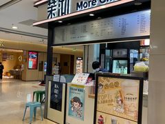 -茉沏(石路天虹店)