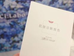 点击看大图 -DR.CI:LABO城野护肤体验中心