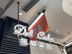 -新旺茶餐厅(鑫耀·光环live店)