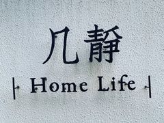 -几静cafe(基湖店)