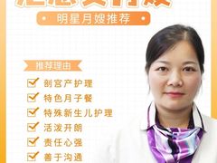 -汇慈安·高端自营月嫂(武汉月子尊享店)