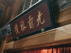 -那家小馆•北京菜•烤鸭(中关村店)