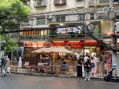 -老三样·旧食新味(船山路店)