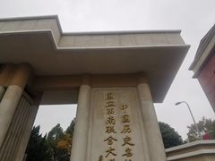 -云南师范大学(一二一西南联大校区)