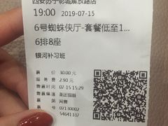 -苏宁影城