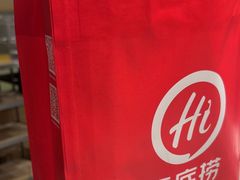 -海底捞火锅(高新万达店)