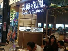 等位区-苏梅花园(群星城店)
