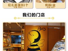-匠造烘焙(上海湾店)