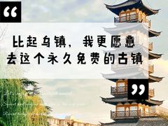 -南翔古镇