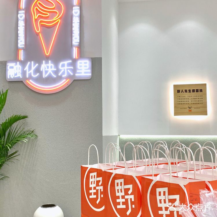 汕头探店 | 野人牧坊·莓你不行，我的开心果