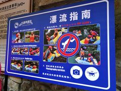 -龙颈河漂流