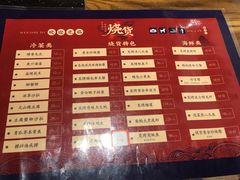 菜单-烧货·活海鲜炭烧(湖滨商业街店)