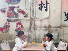 -乌村