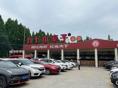 -小李子油焖大虾向阳总店