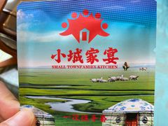 -小城家宴