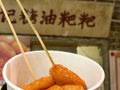 糖油粑粑-文和友老长沙龙虾馆(化龙池店)