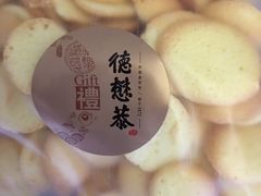 -德懋恭(西大街店)