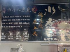 -金三可市井水煮鱼(金碧园店)