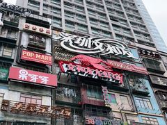 -老长沙龙虾馆(罗湖店)