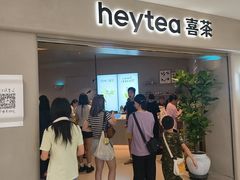 -喜茶(广州佳兆业广场店)