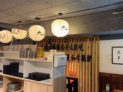 -久藏·横膈膜烧肉·酒场(江汉路店)