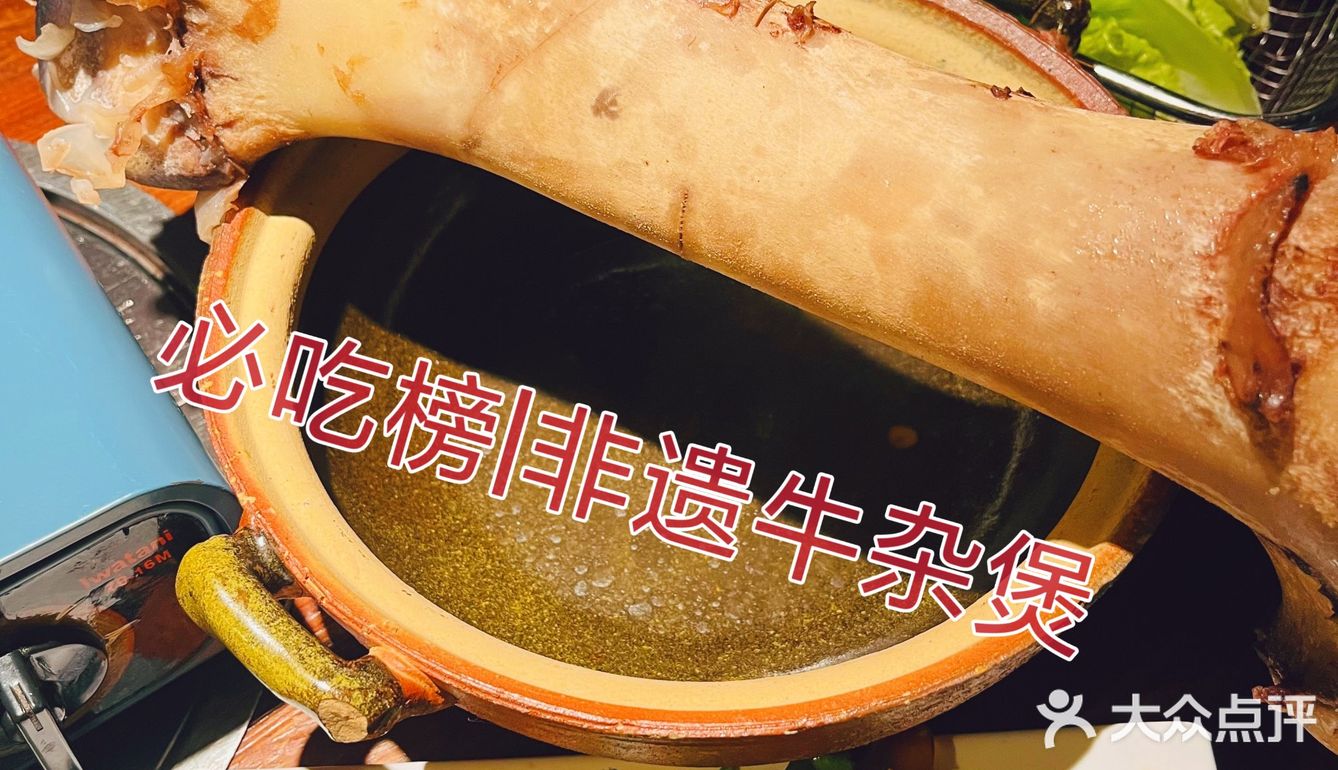 广州旅游必吃榜打卡点/龚印记牛骨牛杂屋