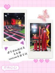 -latitude乐图空间(建宁路店)
