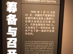 -中共四大纪念馆