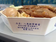 -台铁便当本铺(新左营店)