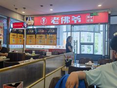 -老佛爷正宗铜炉蛙锅(五道口店)