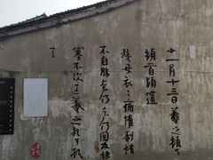 -绍兴书圣故里景区