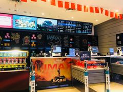 -博纳国际影城(南联IMAX店)