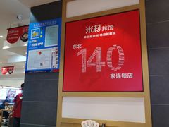 -米村拌饭(活力城店)