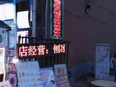 -会说话的刨冰(佳园里店)