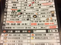 -博多一幸舍(侨福芳草地购物中心店)