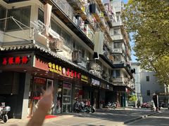-荔银肠粉·非遗手藝(夫子庙店)