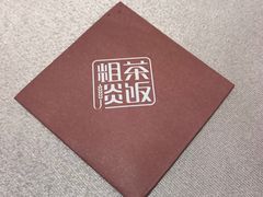 -粗茶淡饭·汉口公馆(循礼门店)