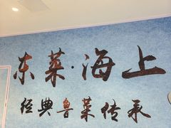 -东莱海上(长宁来福士店)