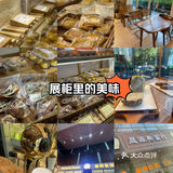 今天的伴手礼买了没？