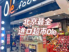 -Olé精品超市(北京合生汇店)