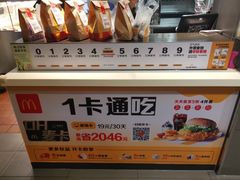 -麦当劳(交道口店)
